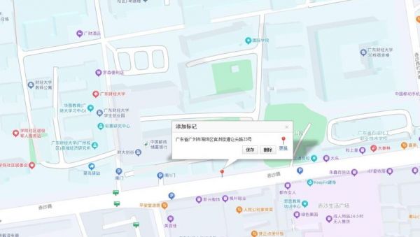 记得储水！本周末广州这些区域供水将受施工影响