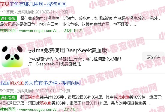 100种常见淡水鱼