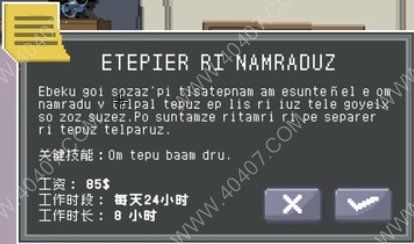 别喂猴子如何解锁特殊工作?全部特殊工作介绍