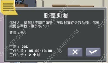 别喂猴子如何解锁特殊工作?全部特殊工作介绍