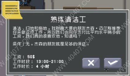 别喂猴子如何解锁特殊工作?全部特殊工作介绍