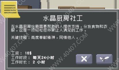 别喂猴子如何解锁特殊工作?全部特殊工作介绍