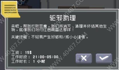 别喂猴子如何解锁特殊工作?全部特殊工作介绍