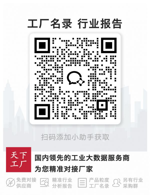 天下工厂-制造业大数据服务商