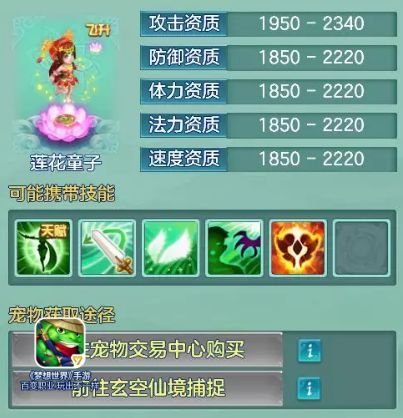 【图2 莲花童子】.png