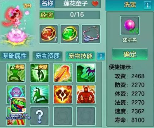 【图3 耐力莲花技能】.png