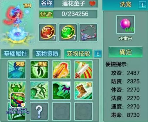 【图5 隐藏莲子技能】.png