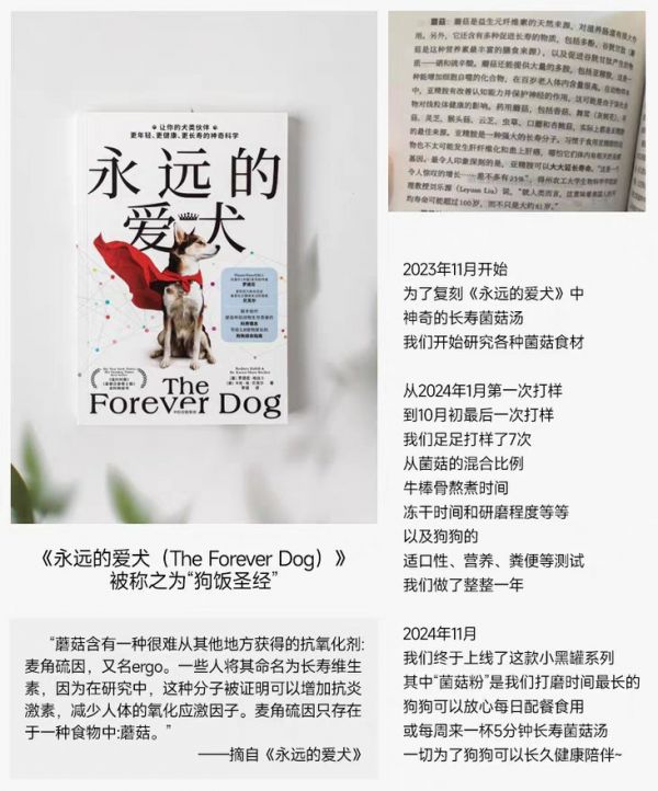 某宠粮产品宣称/图源:电商平台