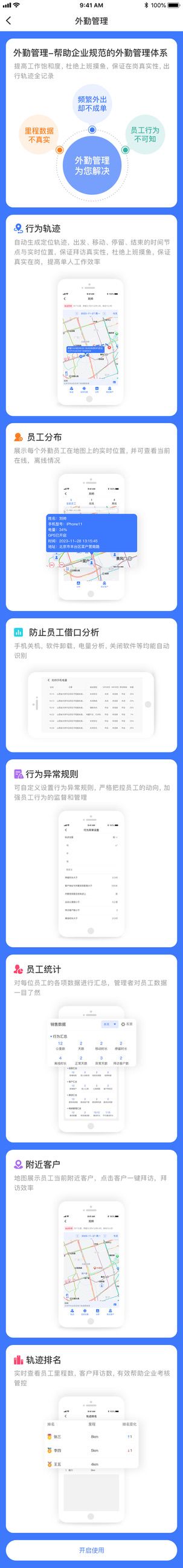 微信管理软件,宠物社区互动无界限