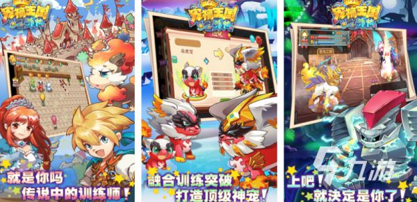 2025经典宠物养成游戏推荐：重温童年回忆的十大必玩之作