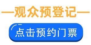 【爱宠必看】长沙宠物产业展门票免费赠送，与萌宠亲密互动！ 第4张