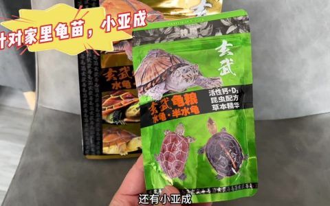 性价比龟粮推荐：博主个人常用龟粮参考