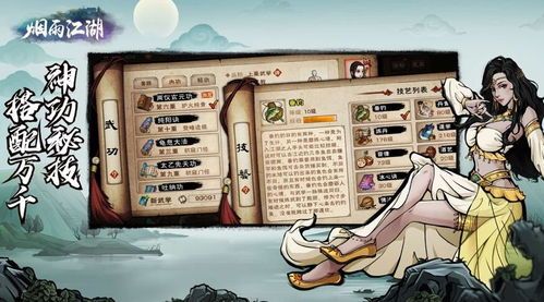 烟雨江湖养鱼攻略，轻松赚钱！