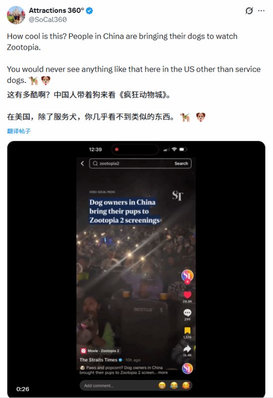 中国观众带狗观影疯狂动物城2引海外热议