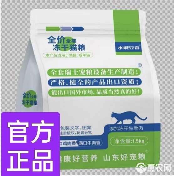 成猫幼猫添加生骨肉益生菌三文鱼油厂家直销诚招全国代理商