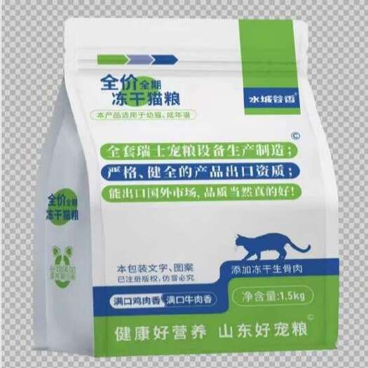 成猫幼猫粮全价生骨肉益生菌三文鱼油健康营养猫粮