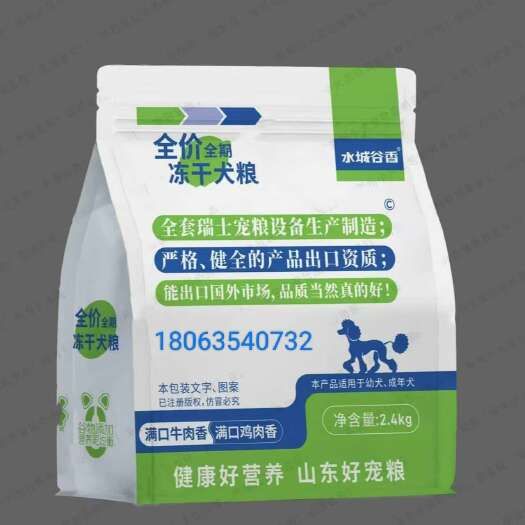 成猫幼猫添加生骨肉益生菌三文鱼油厂家直销诚招全国代理商