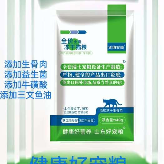 成猫幼猫添加生骨肉益生菌三文鱼油厂家直销诚招全国代理商