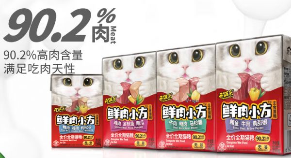 开饭乐鲜肉小方:肠胃敏感猫咪的“救星美食”