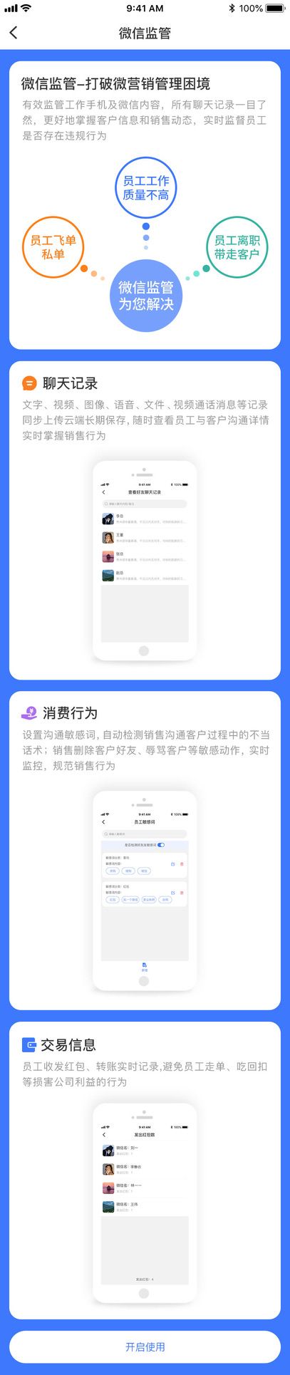宠物丢失寻回，微信管理软件发布紧急信息