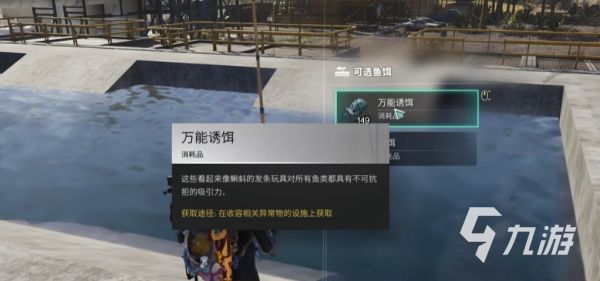 七日世界白斑狗鱼鱼饵用什么 七日世界白斑狗鱼在哪里钓​