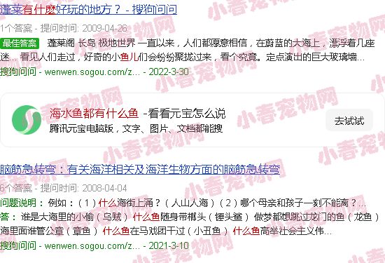 海水鱼都有什么鱼