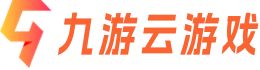 九游云游戏