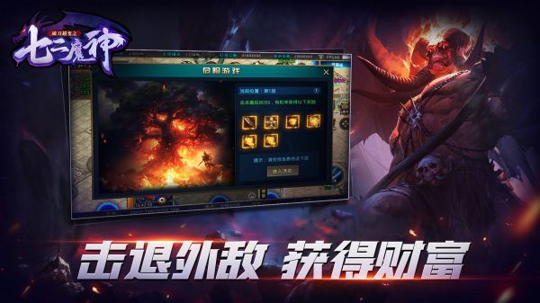 破刀超变72魔神柱