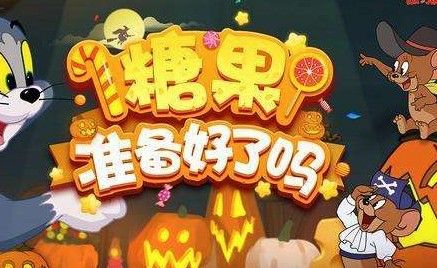 猫和老鼠游戏买什么老鼠好 新手第一只老鼠怎么选择？