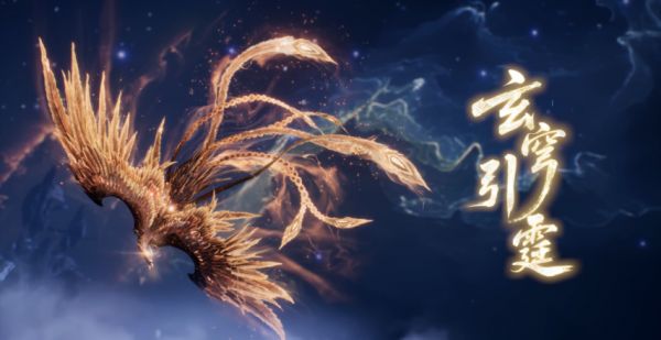 《诛仙世界》玄鸟坐骑来袭！买1赠6，附特效展示，全新七夕活动奖励一览，含云赏点/宝箱等！