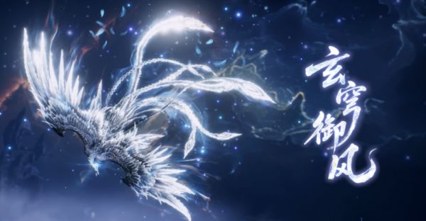 《诛仙世界》玄鸟坐骑来袭！买1赠6，附特效展示，全新七夕活动奖励一览，含云赏点/宝箱等！