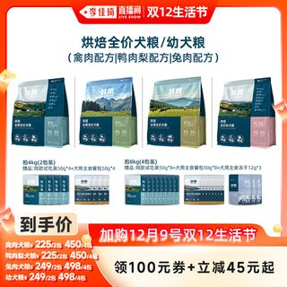 犬粮的配方是什么？如何选择合适的犬粮配方？