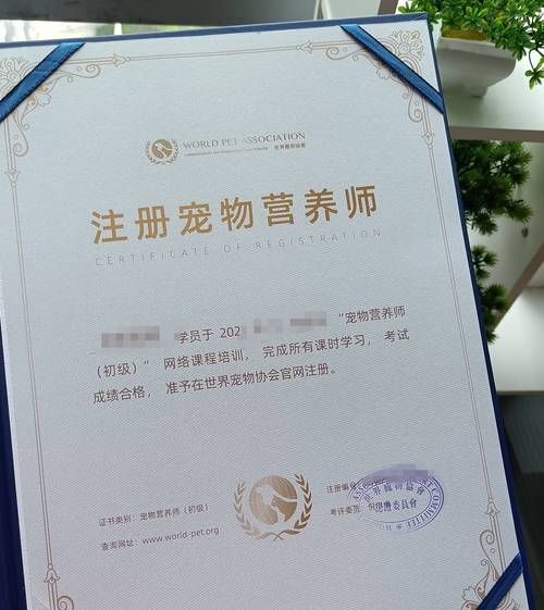 国家中级宠物营养师证怎么考