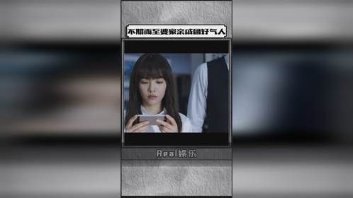 无语了！看得我血压飙升，阮真真赶快支棱起来啊！