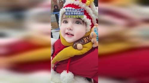 爷爷带孙女遛弯！路过爷爷奶奶们，小宝贝超受欢迎