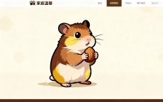 关于仓鼠的20个有趣冷知识