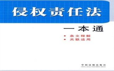 特殊侵权责任构成要件