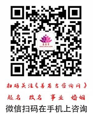 善若吉命理网服务号