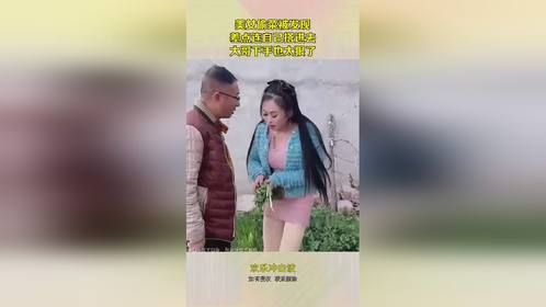 美女偷菜被发现，差点连自己搭进去，大哥下手也太狠了