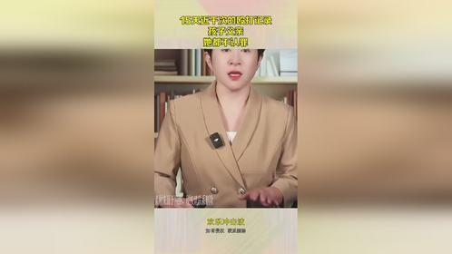 15天近千次的殴打记录，孩子父亲：她都不认罪，甚至还很嚣张