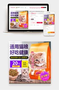 “猫粮告急，宠物日常无忧”