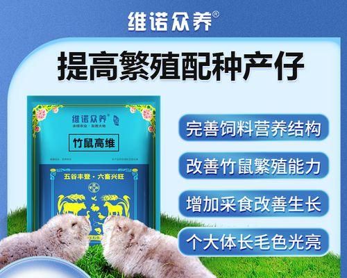 竹鼠繁殖的周期与技巧（了解竹鼠繁殖周期，掌握正确的技巧，助您成功养殖）