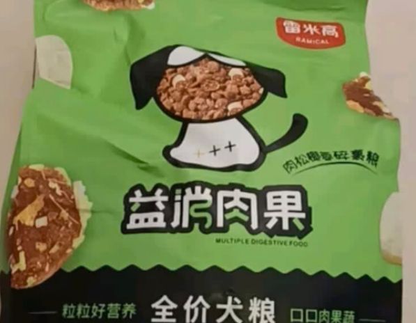 流浪狗狗粮推荐便宜这款!雷米高:一天不到4元喂出健康