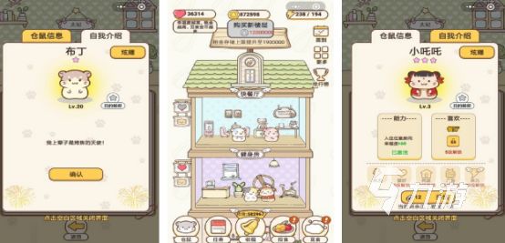 养仓鼠的游戏叫什么 2025有趣的养仓鼠手游下载合集