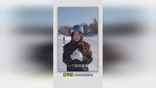 12月16日，吉林日报与吉林体育学院联合推出“喜迎长春大冬会 争做滑雪‘课代表’”公益雪课活动，近百...