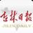 吉林日报的头像