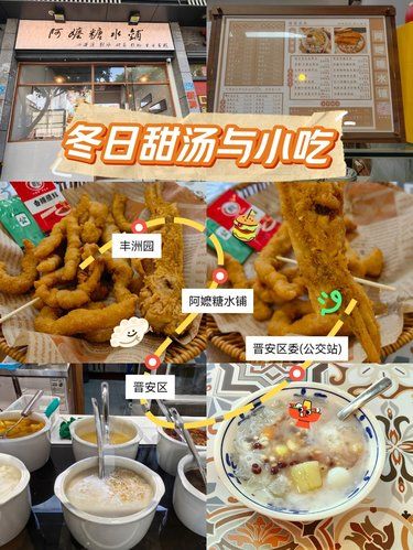 冬日甜汤抚人心