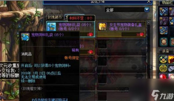 dnf宠物饲料怎么免费获取 dnf宠物饲料免费获取方法介绍