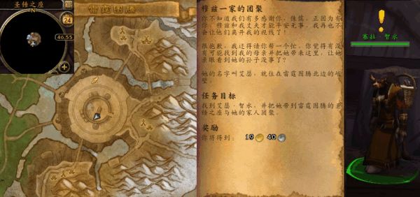 魔兽世界军团remix穆兹一家的团聚任务介绍