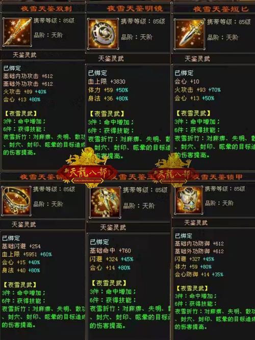 天龙八部珍兽大全全种类宠物属性解析